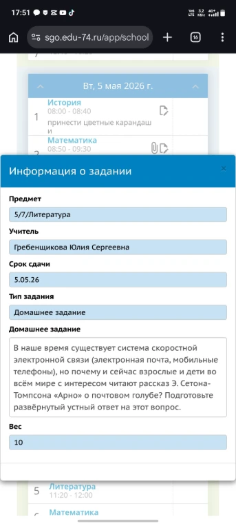 В наше время существует система скоростной электронной связи (электронная почта, мобильные телефоны), но почему и сейчас взрослые и дети во всём мире с интересом читают рассказ Э. Сетона-Томпсона «Арно» о почтовом голубе? Подготовьте развёрнутый устный ответ на этот вопрос.