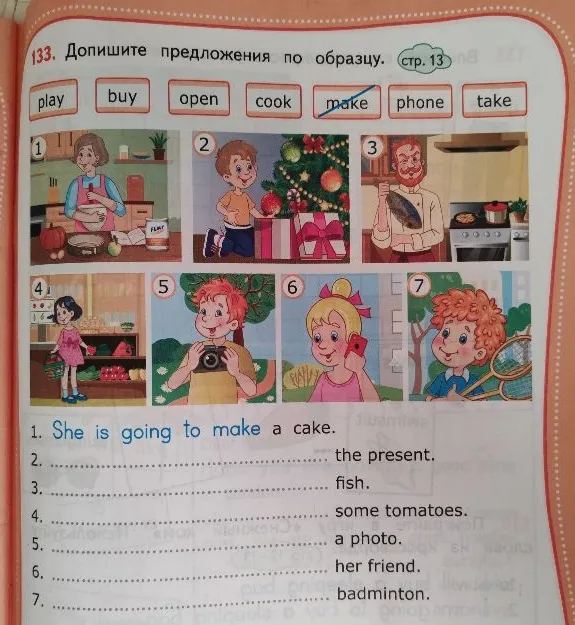 133. Допишите предложения по образцу.