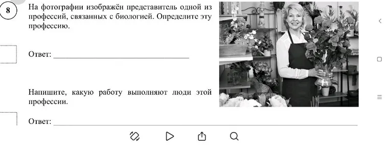 На фотографии изображён представитель одной из профессий, связанных с биологией. Определите эту профессию.