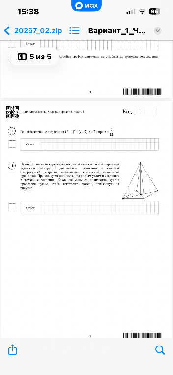 Найдите значение выражения (6 - t)^2 - (t - 7)(t + 7) при t = 7/12.