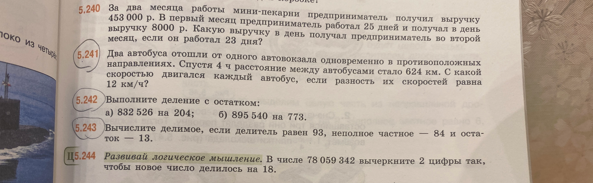 За два месяца работы мини-пекарни предприниматель получил выручку 453 000 р. В первый месяц предприниматель работал 25 дней и получал в день 8000 р. Какую выручку в день получал предприниматель во второй месяц, если он работал 23 дня?