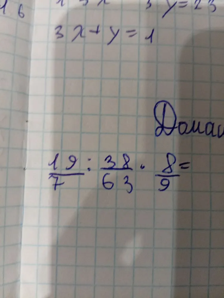 19/7 : 38/63 * 8/9 =