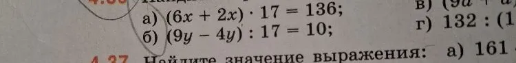 (6x + 2x) * 17 = 136; (9y - 4y) : 17 = 10