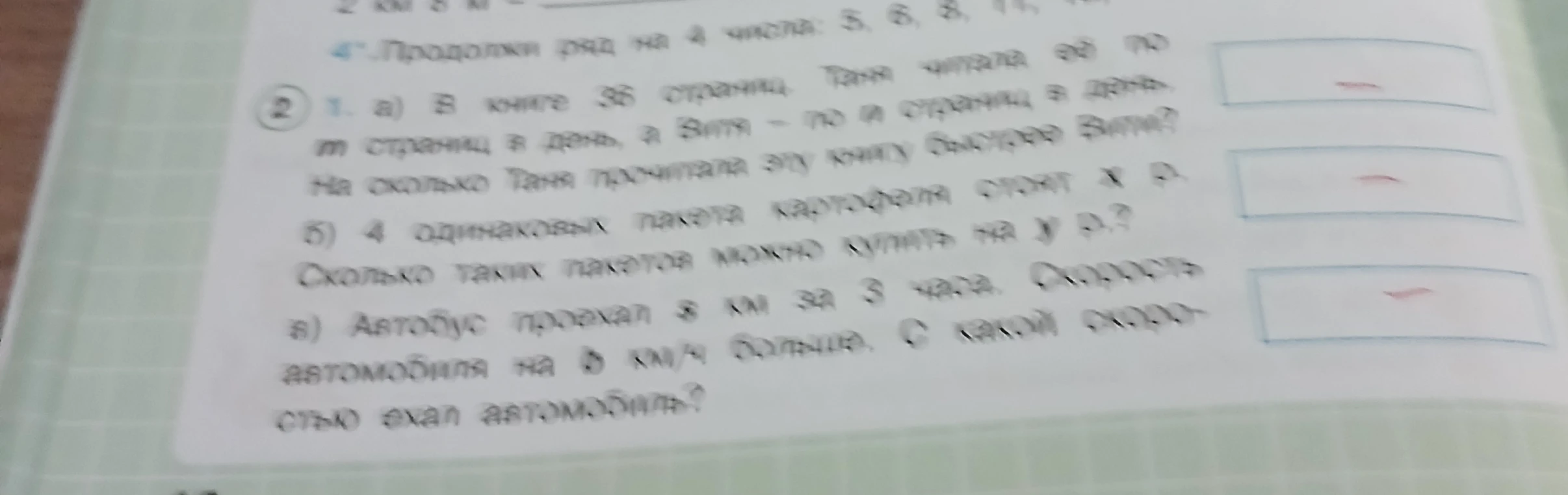 В книге 36 страниц. Таня читала её по m страниц в день, а Витя - по n страниц в день. На сколько Таня прочитала эту книгу быстрее Вити?