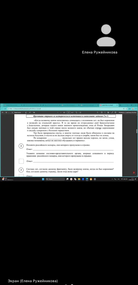 Прочтите отрывок из исторического источника и выполните задания 2 и 3.