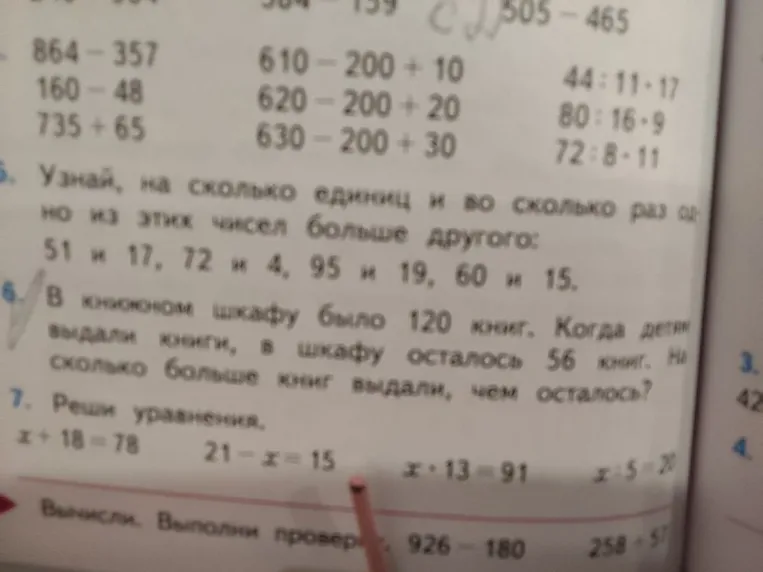 Узнай, на сколько единиц и во сколько раз одно из этих чисел больше другого: 51 и 17, 72 и 4, 95 и 19, 60 и 15.