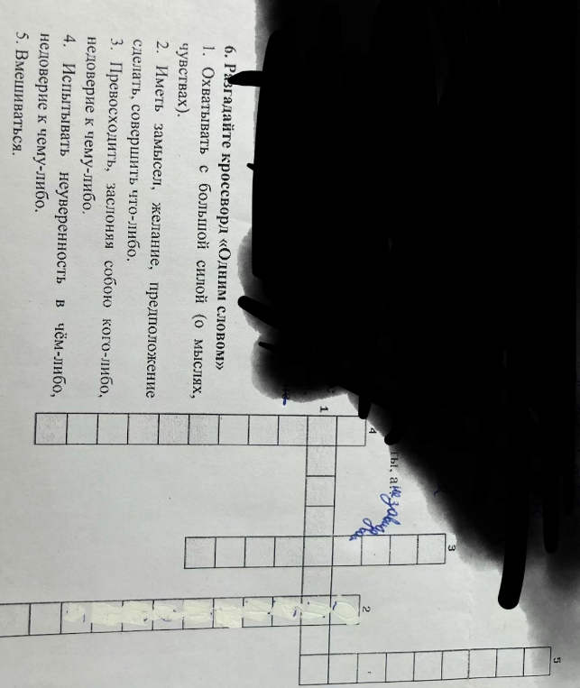 Разгадайте кроссворд «Одним словом»