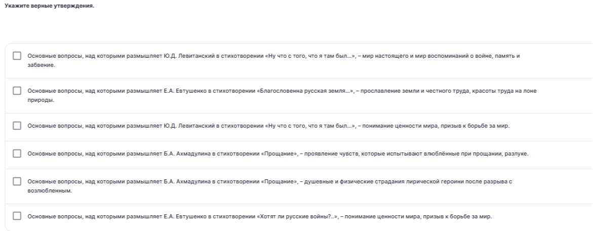 Укажите верные утверждения.