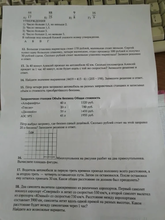 1) Число больше 1,5, но меньше 2.