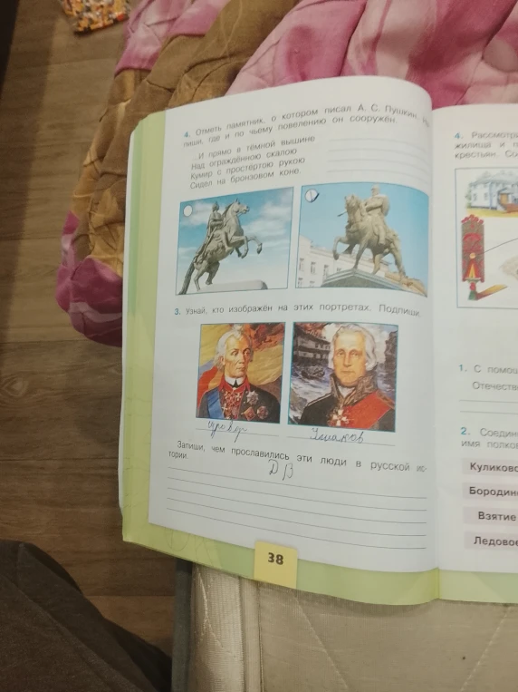 Отметь памятник, о котором писал А. С. Пушкин. И напиши, где и по чьему повелению он сооружён.