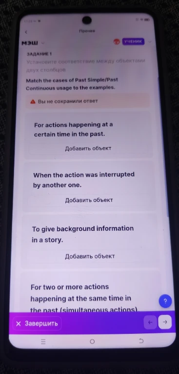 Match the cases of Past Simple/Past Continuous usage to the examples.