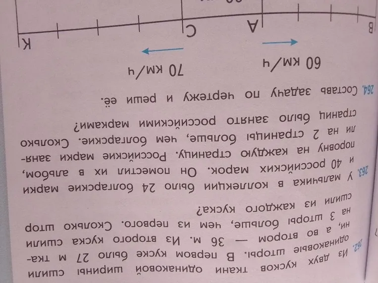Из двух кусков ткани одинаковой ширины сшили одинаковые шторы. В первом куске было 27 м ткани, а во втором — 36 м.