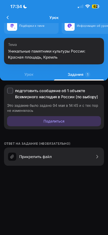 подготовить сообщение об 1 объекте Всемирного наследия в России (по выбору)