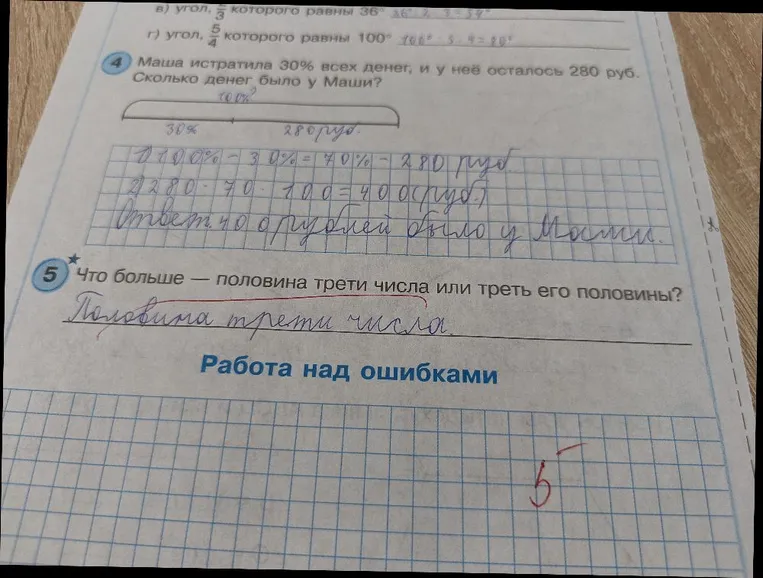 Что больше — половина трети числа или треть его половины?
