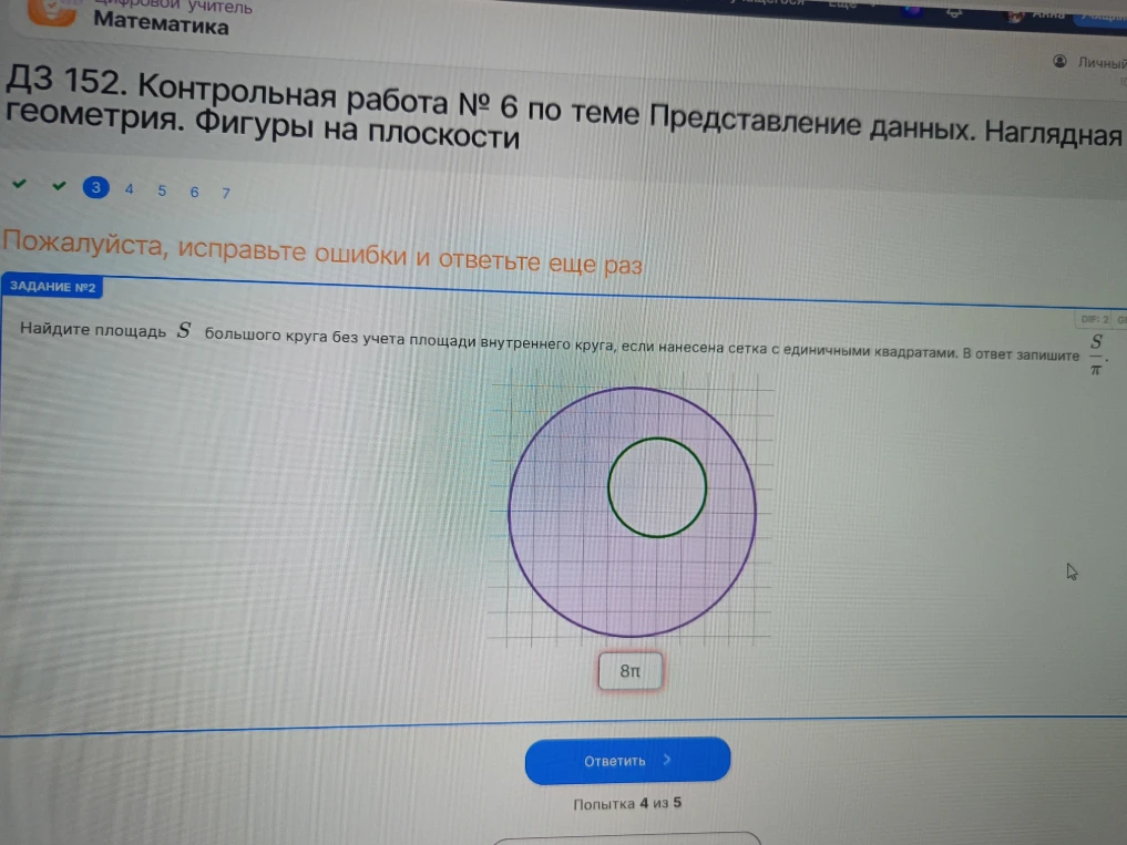 Найдите площадь S большого круга без учета площади внутреннего круга, если нанесена сетка с единичными квадратами. В ответ запишите S/π.