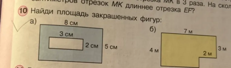 10 Найди площадь закрашенных фигур: