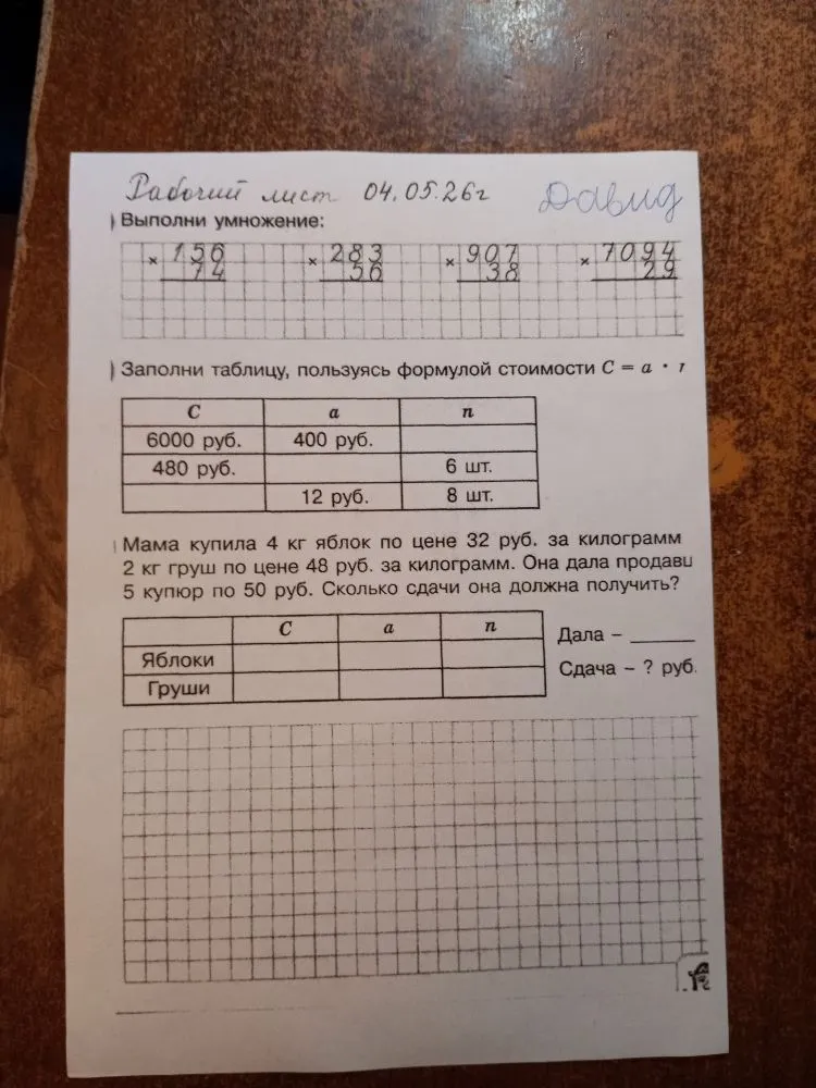 Выполни умножение: 156 * 74, 283 * 56, 907 * 38, 7094 * 29