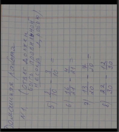 Домашняя работа №1 (ответ должен быть правильной несократимой дробью)