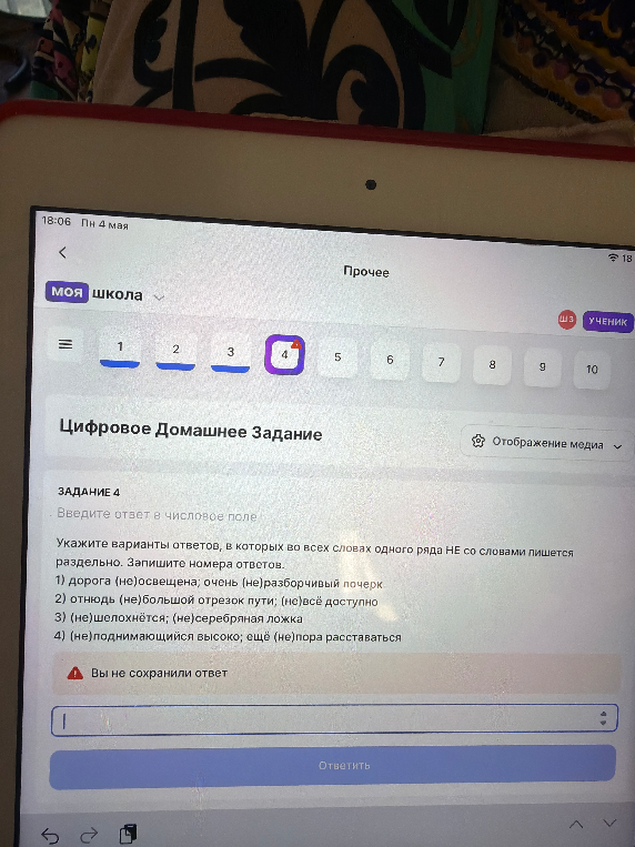 Укажите варианты ответов, в которых во всех словах одного ряда НЕ со словами пишется раздельно.