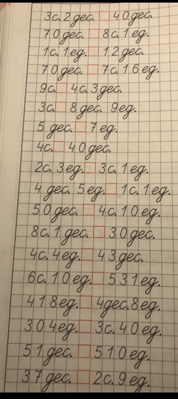 3с. 2дес. [ ] 40дес.