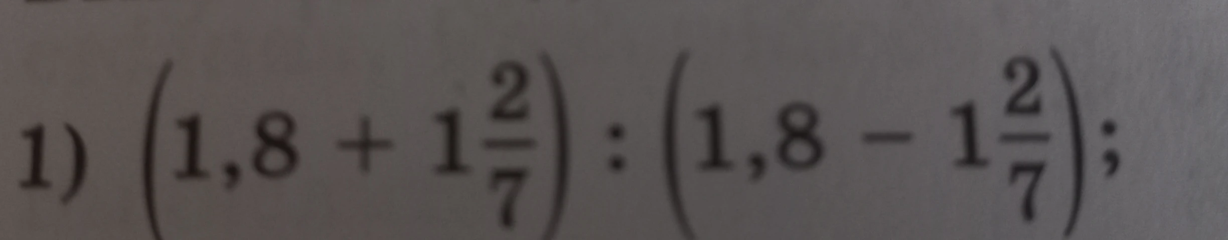 (1,8 + 1 2/7) : (1,8 - 1 2/7)
