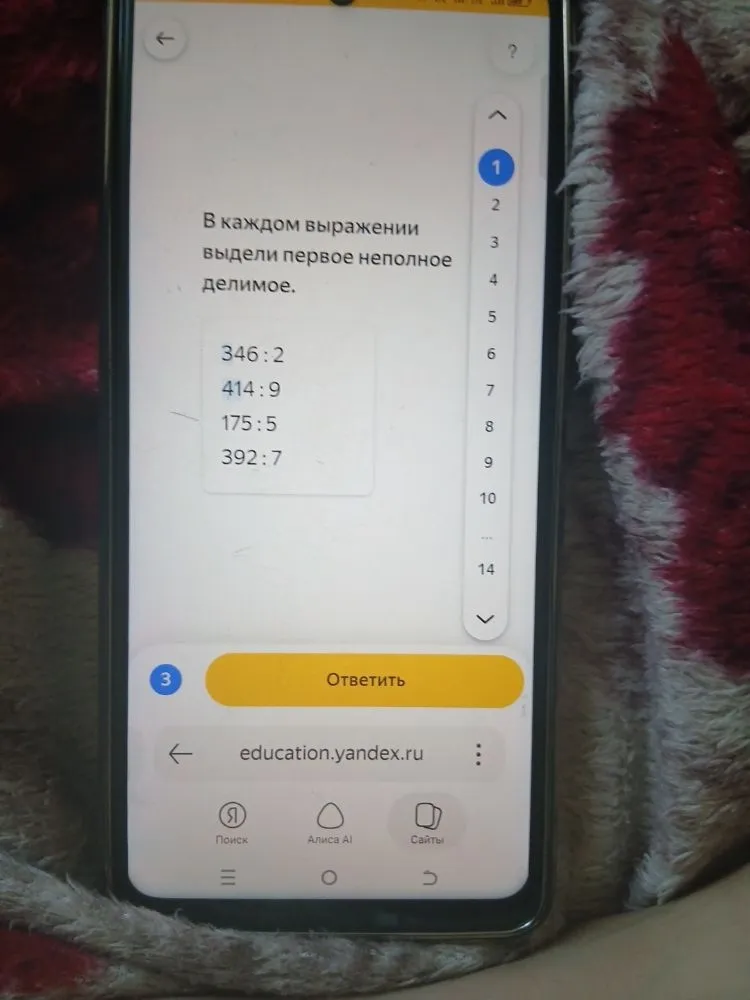 В каждом выражении выдели первое неполное делимое.
