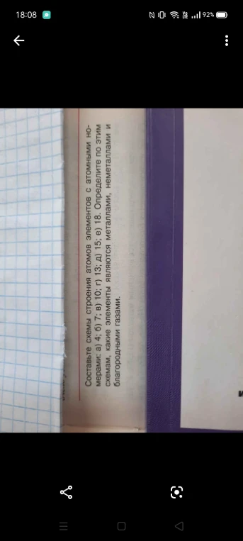Составьте схемы строения атомов элементов с атомными номерами: а) 4; б) 6; в) 7; г) 13; д) 15; е) 18. Определите по этим схемам, какие элементы являются металлами, неметаллами и благородными газами.
