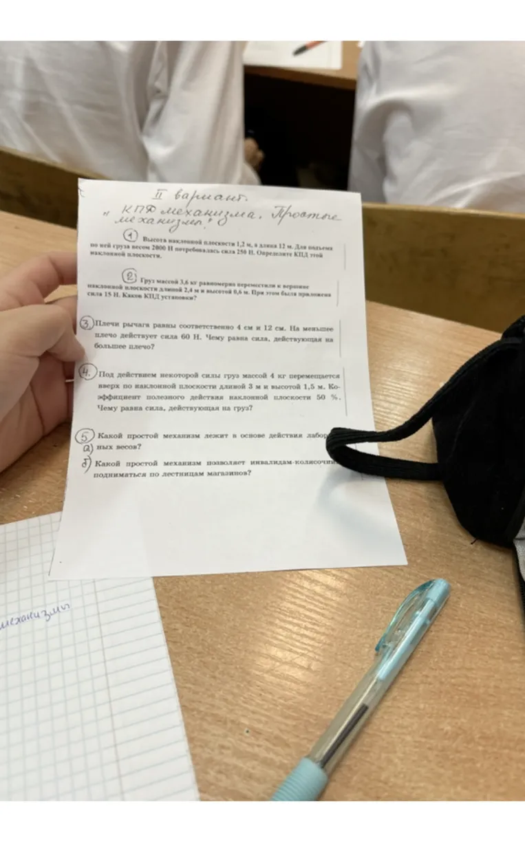 1. Высота наклонной плоскости 1,2 м, а длина 12 м. Для подъема по ней груза весом 2000 Н потребовалась сила 250 Н. Определите КПД этой наклонной плоскости.