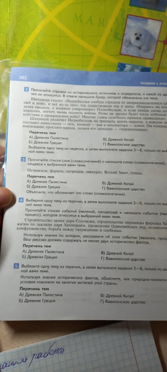 Прочитайте отрывок из исторического источника и определите, к какой из данных тем он относится.