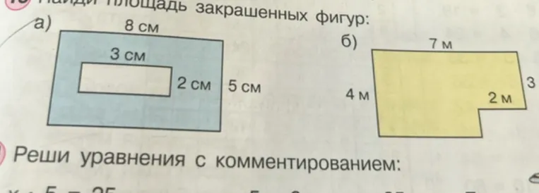а) Построй отрезок АВ, равный 2 см. Построй отрезок CD, который длиннее отрезка АВ в 5 раз. На сколько сантиметров отрезок АВ короче отрезка CD?