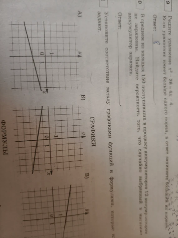 Решите уравнение x^2 - 36 = 4x - 4. Если уравнение имеет больше одного корня, в ответ запишите больший из корней.