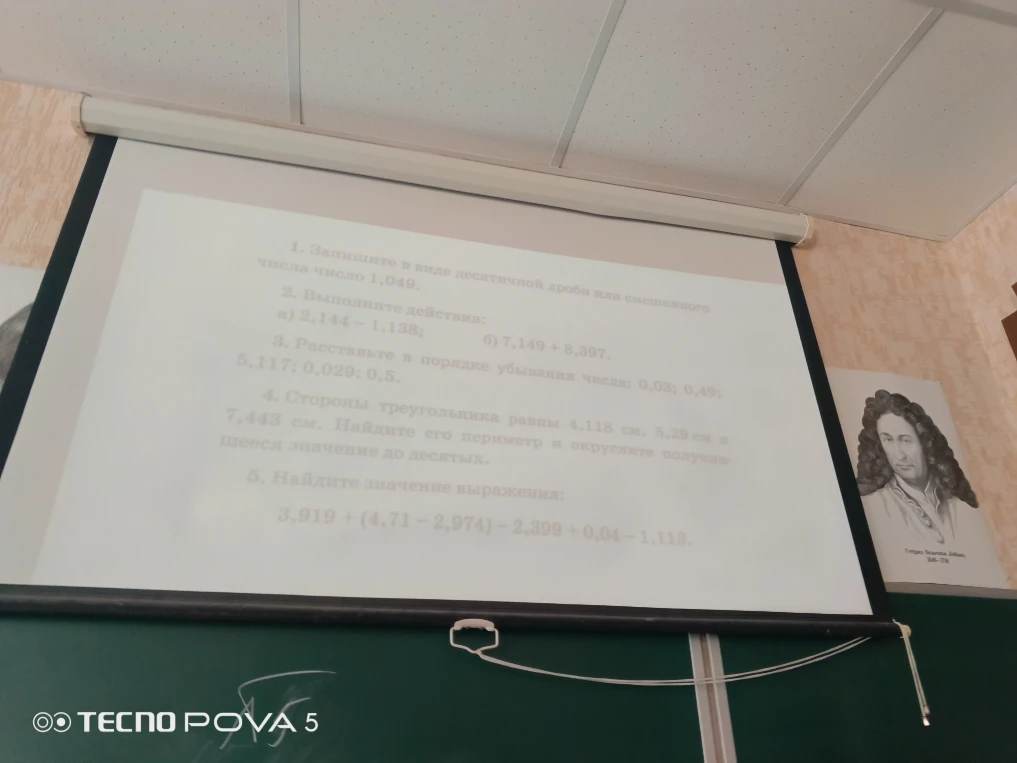 1. Запишите в виде десятичной дроби или смешанного числа число 1,049.