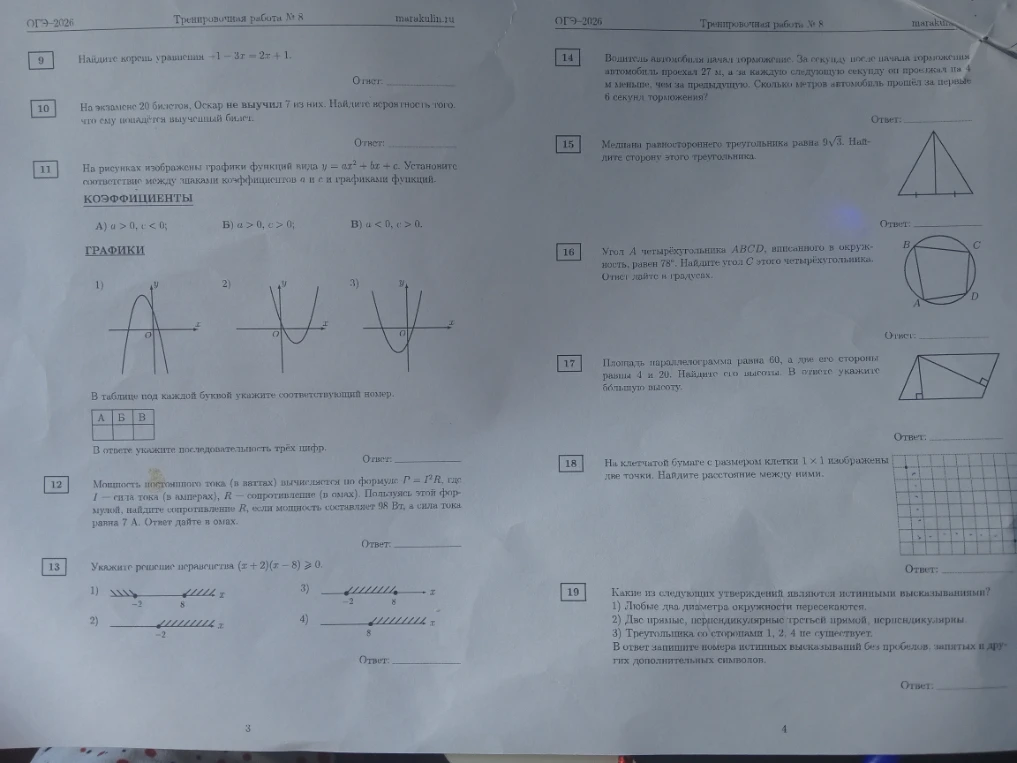 Найдите корни уравнения 1 - 3x = 2x + 1.