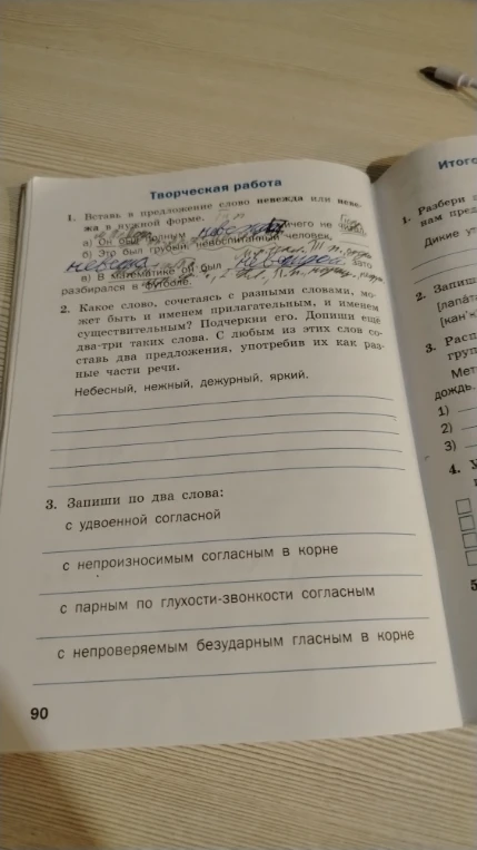 Вставь в предложение слово невежда или невежа в нужной форме.