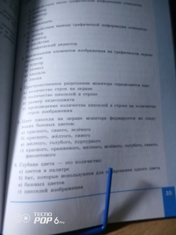 К устройствам вывода графической информации относится: