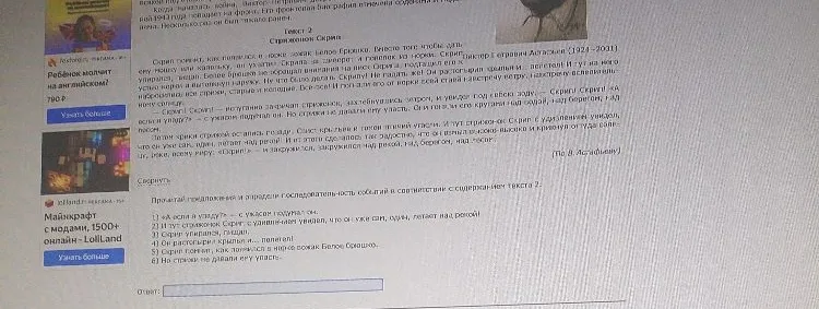 Прочитай предложения и определи последовательность событий в соответствии с содержанием текста 2.