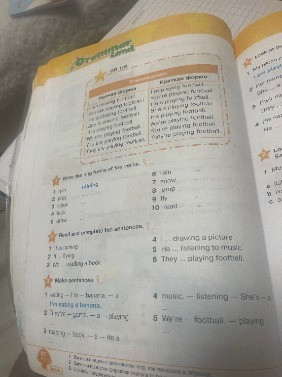 Write the -ing forms of the verbs.