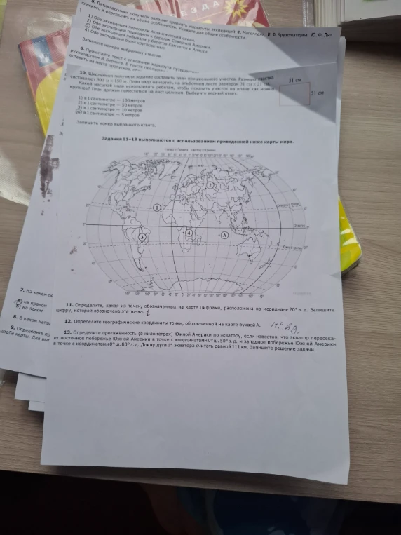Школьники получили задание составить план пришкольного участка. Размеры участка составляют 300 м * 150 м.