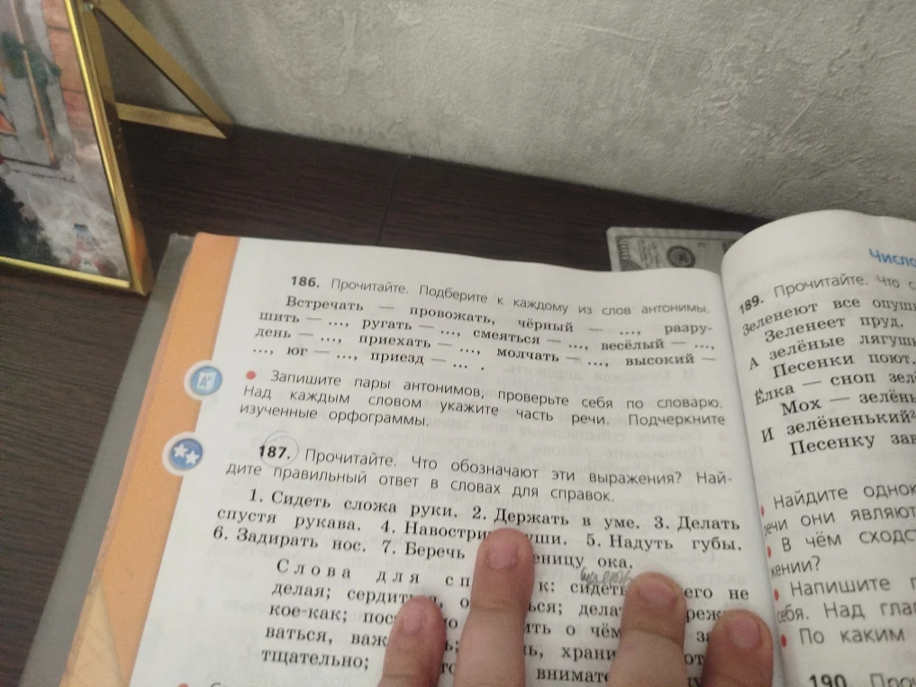 186. Прочитайте. Подберите к каждому из слов антонимы.