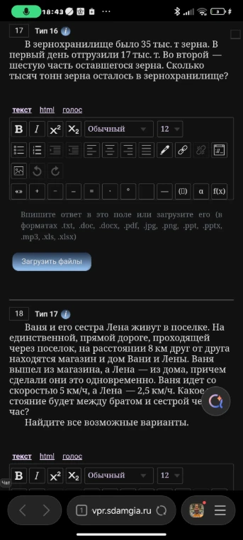 В зернохранилище было 35 тыс. т зерна. В первый день отгрузили 17 тыс. т. Во второй — шестую часть оставшегося зерна. Сколько тысяч тонн зерна осталось в зернохранилище?