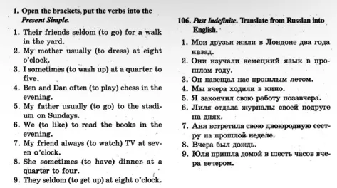 1. Open the brackets, put the verbs into the Present Simple.