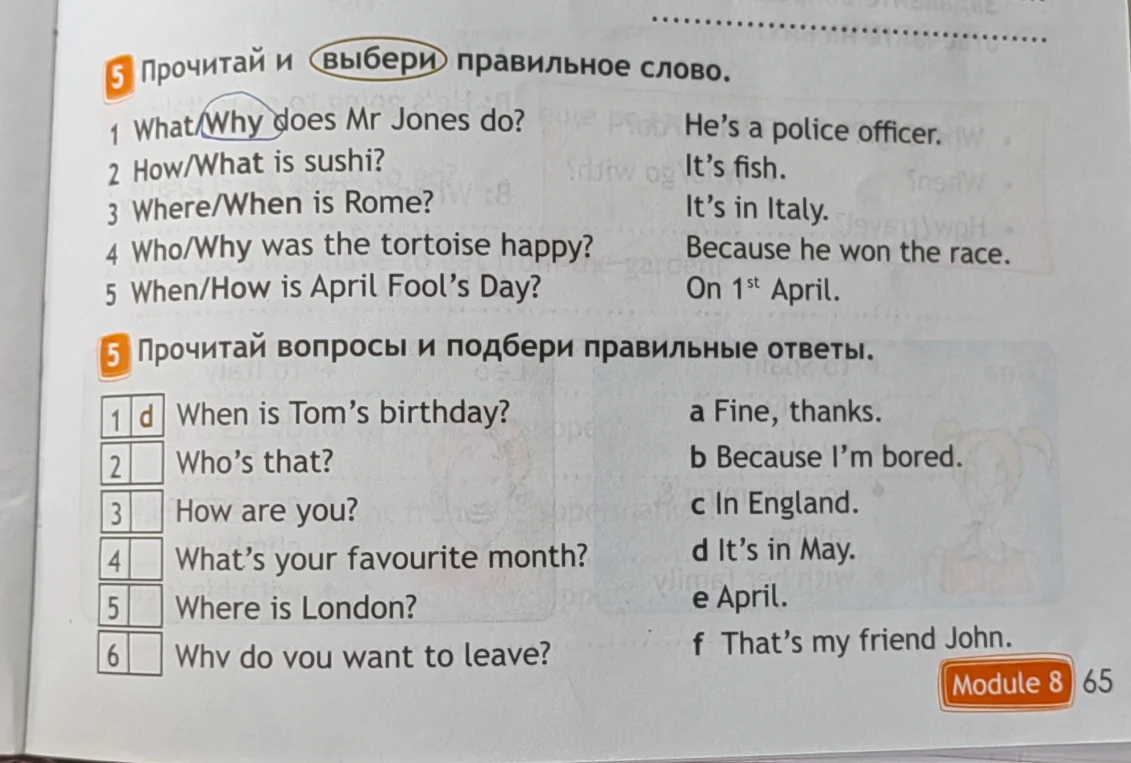 Прочитай и выбери правильное слово.