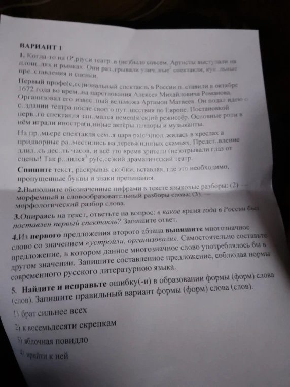 Спишите текст, раскрывая скобки, вставляя, где это необходимо, пропущенные буквы и знаки препинания.