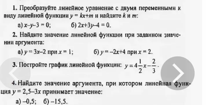 1. Прообразуйте линейное уравнение с двумя переменными к виду линейной функции y = kx+m и найдите k и m: