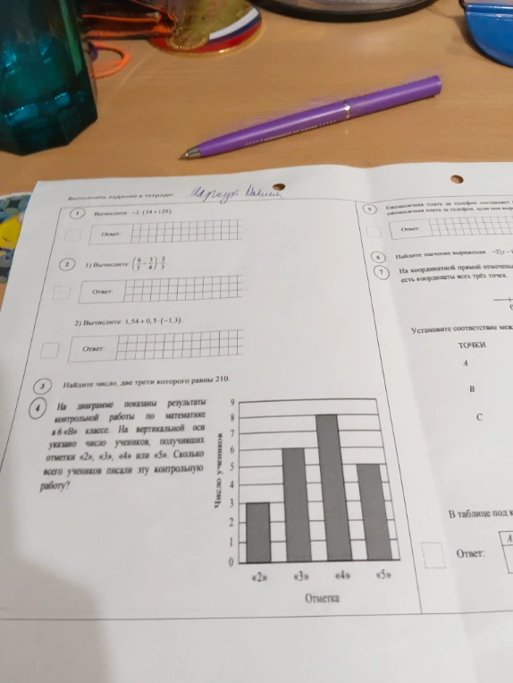 Вычислите: -2 * (54 + 129)