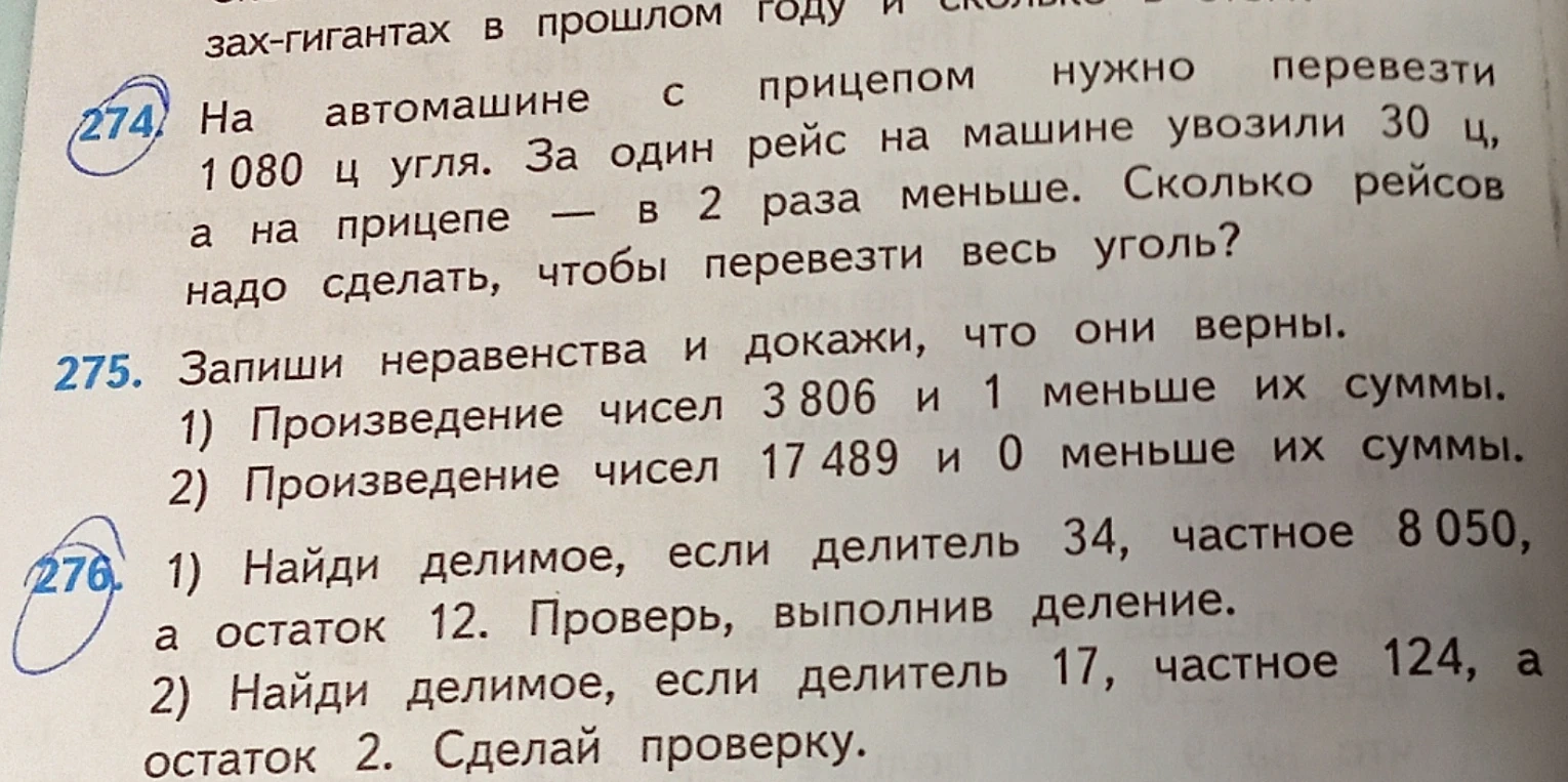 На автомашине с прицепом нужно перевезти 1080 ц угля. За один рейс на машине увозили 30 ц, а на прицепе — в 2 раза меньше. Сколько рейсов надо сделать, чтобы перевезти весь уголь?