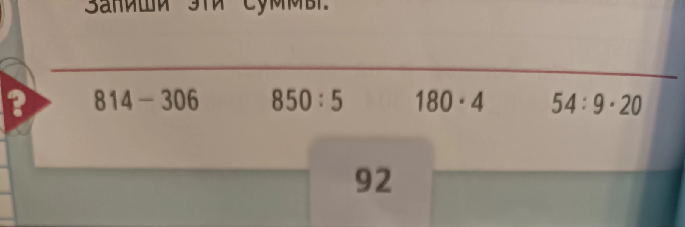 814 - 306, 850 : 5, 180 * 4, 54 : 9 * 20
