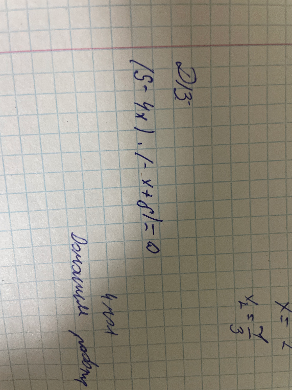 (5 - 4x)(1 - x + 8) = 0