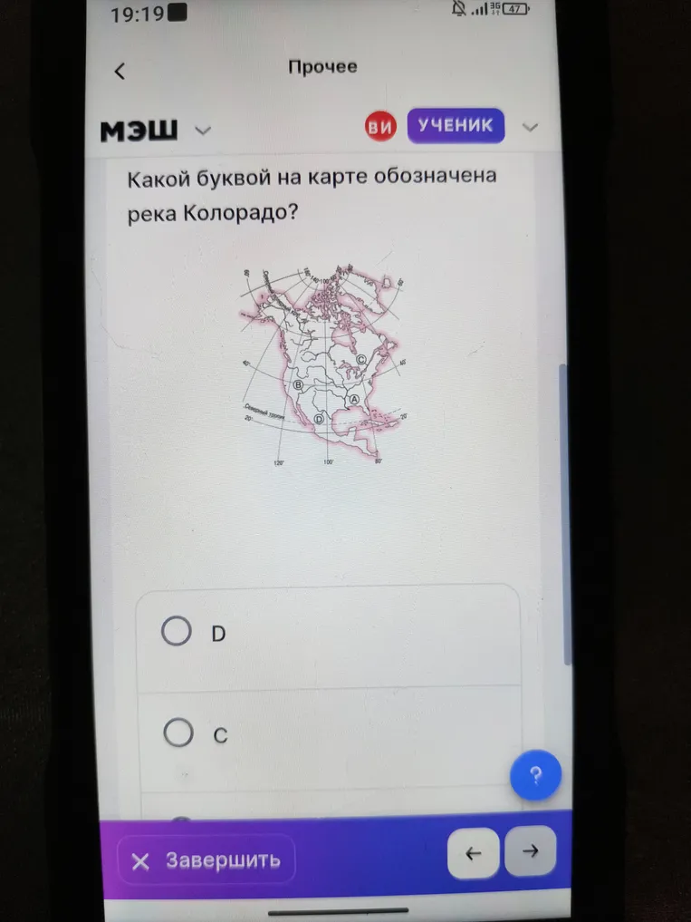 Какой буквой на карте обозначена река Колорадо?