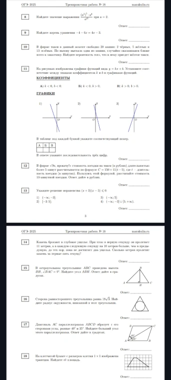 Найдите значение выражения (a^5)^5 * a^8 / a^25 при a = 2.